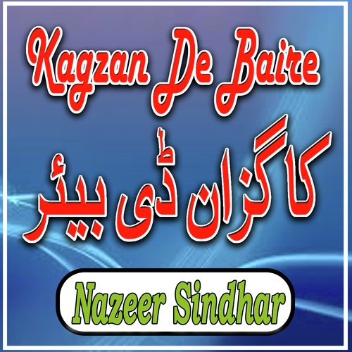 Kagzan De Baire