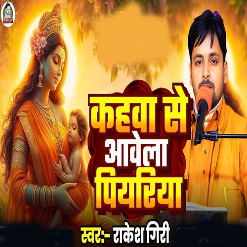 Kahawa Se Aawe La Piyariya