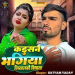 Kaisan Bhagiya Likhalkau Vidhata