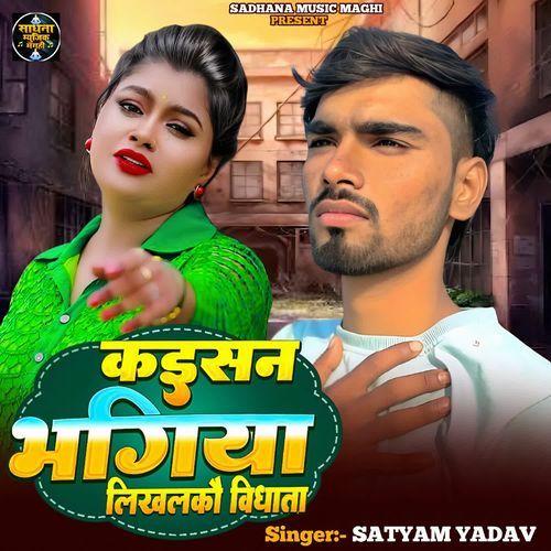 Kaisan Bhagiya Likhalkau Vidhata