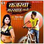 Kajarwa Markhah Lage