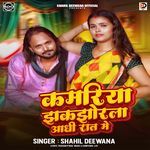 Kamariya Jhakjhorla Aadhi Raat Mein