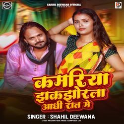 Kamariya Jhakjhorla Aadhi Raat Mein