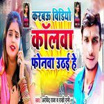 Karabau Video call va Phonva