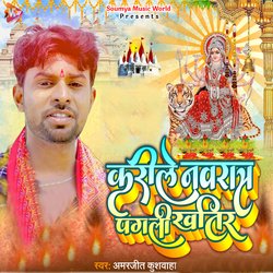 Karile Navratra Pagli Khatir-NF85SQdeB2c