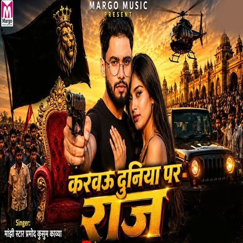 Karwow Duniya Par Raj
