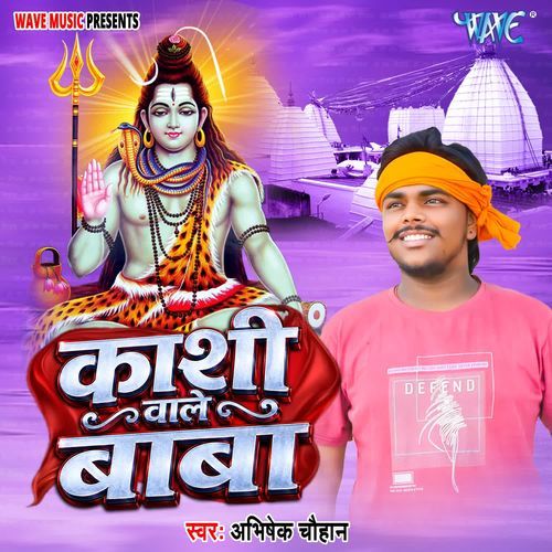 Kashi Wale Baba