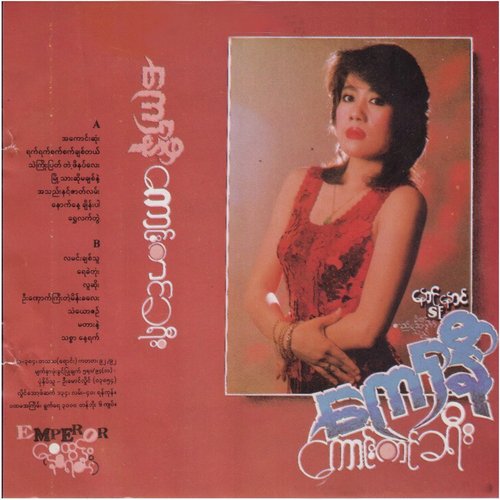 Kaung Kin Kha Yee