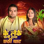 Ke Leke Chali Daura Chhathi Ghat