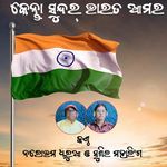 Kenta Sundar Bharat Amar artwork