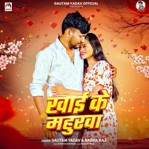 Khai Ke Mahurwa