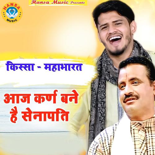 Kissa - Mahabharat Aaj Karn Bane Hai Senapati