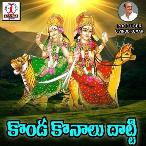Konda Konalu Dati