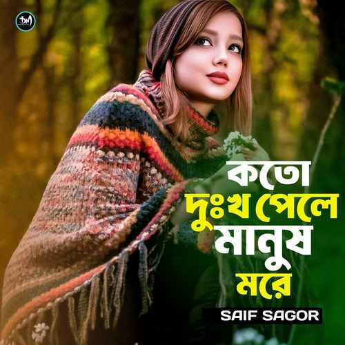 Koto Dukkho Pele Manush More