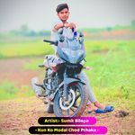 Kun Ko Modal Chod Pthaka