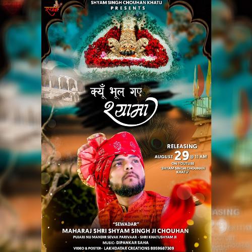 Kyon Bhool Gaye Shyama_poster_image