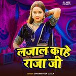 Lajala Kahe Raja Ji