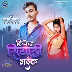 Likej Siyaahi Bhail (Bhojpuri)-RDsMfD15WQE