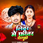 Livar Me Pheevar Dhelako