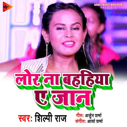 Lor Na Bahahiya Jan