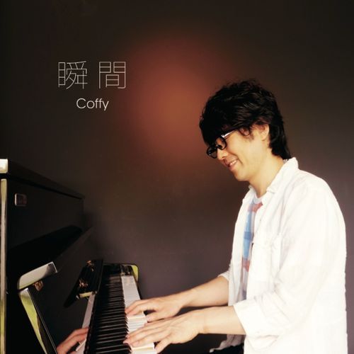 くちぶえは世界をちょっとだけ揺らす