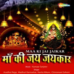 Maa Ki Jai Jaikar