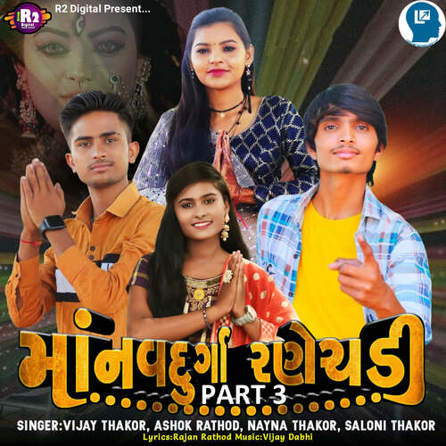 Maa Navdurga Rane Chadi Part 3 Songs Download Free Online Songs