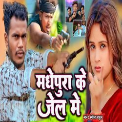 Madhepura Ke Jel Me