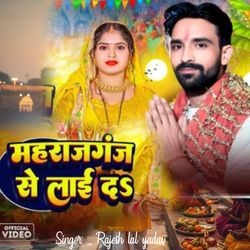 Maharajganj Se La Da