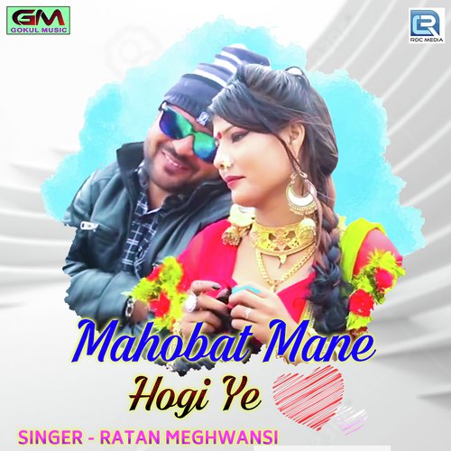 Mahobat Mane Hogi Ye_poster_image