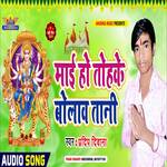 Mai Ho Tohake Bolawa Taani