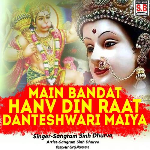 Main Bandat Hanv Din Raat Danteshwari Maiya