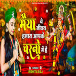 Maiya Ye Jeevan Hamara Aapke Charno Me Hai