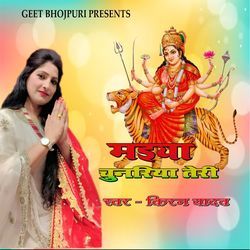 Maiya chunariya teri