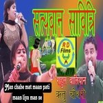 Man chahe mat maan pati maan liya man se