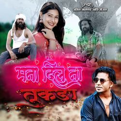 Mana Dil Na Tukda