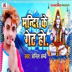 Mandir ke Get Ho-JCpeSDsHY1c