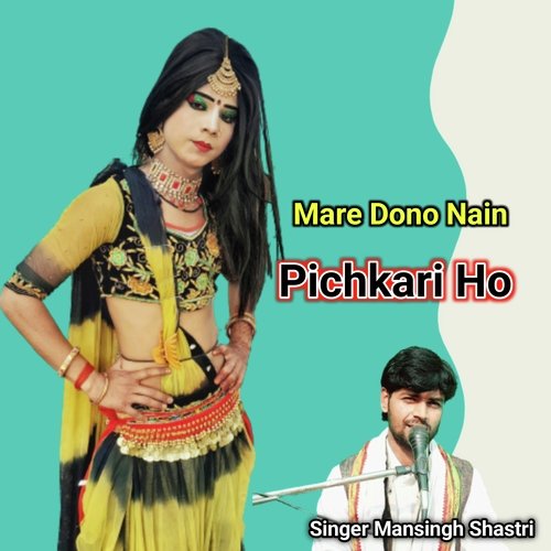 Mare Dono Nain Pichkari Re
