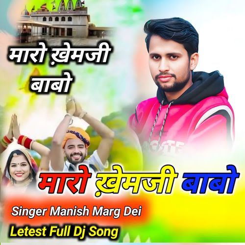 Maro Khemji Babo