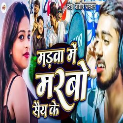 Marwa Pa Marbo Saiy Ke