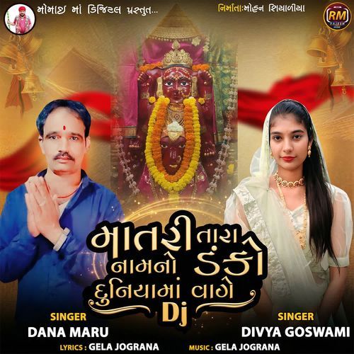Matari Tara Naam No Danko Duniya Ma Vage (DJ Mix)