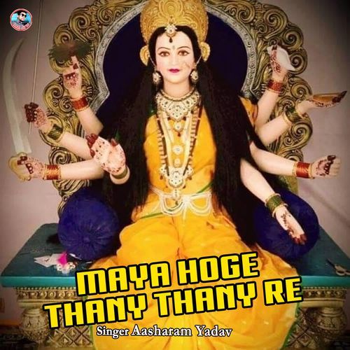 Maya Hoge Thany Thany Re