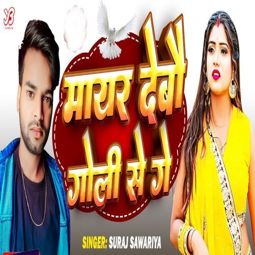 Mayar Debo Goli Se Ge