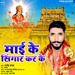 Mayi Ke Shingar Karke