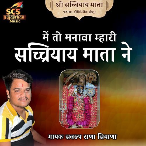 Me To Manawa Mhari Sachiyay Mata Ne