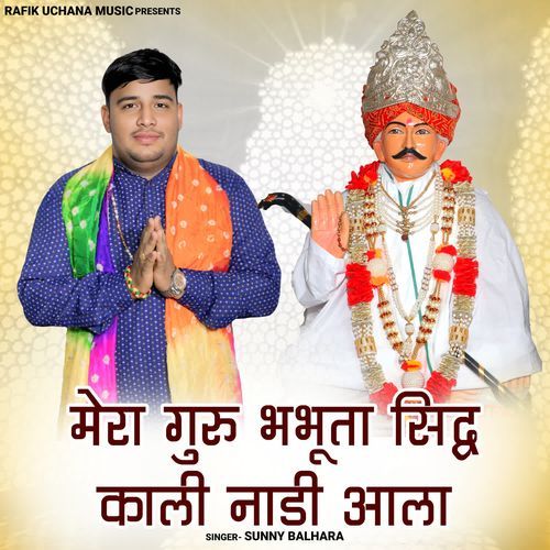 Mera Guru Bhabhuta Sidh Kali Nadi Aala