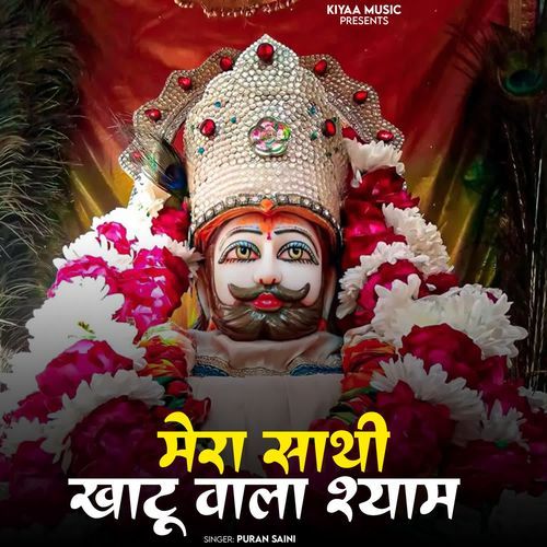 Mera Sathi Khatu Vala Shyam