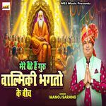 Mere Bethe Hai Guru Valmiki Bhagto Ke Beech