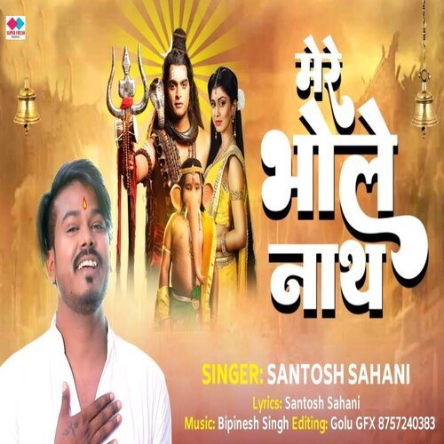 mere bhole nath (New Bhakti Songs)