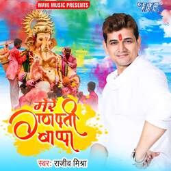 Mere Ganpati Bappa-GyQEA0J-Y2s